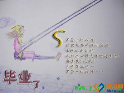 关于教育的一句话