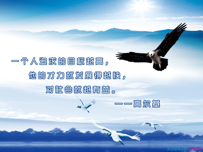 生活中的名言