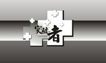 经典励志语录第三期