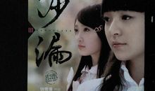 沙漏3饶雪漫语录