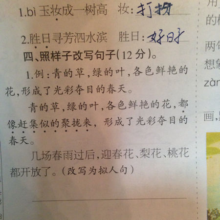 最短拟人化句子
