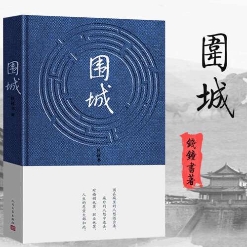 攻城语录