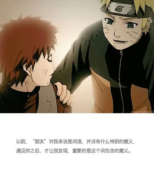 火影忍者Sad Quotes