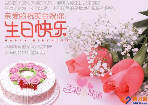有趣的生日祝福