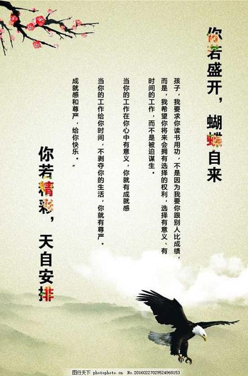 爱情语录