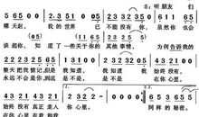 写给红颜知己的话