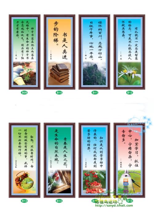 清华名人名言