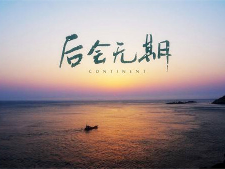经典语录