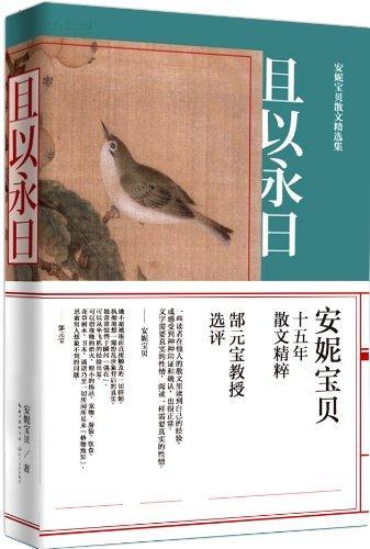 小安妮的作品
