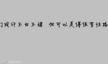 最痛心伤感的句子