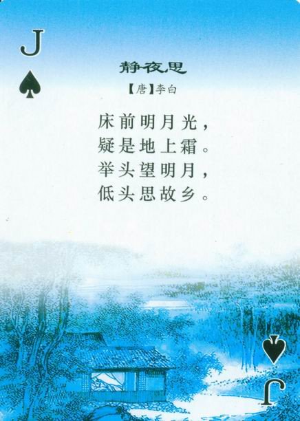 古典句
