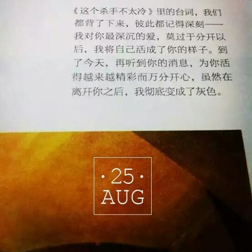 废的爱情语录