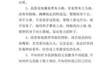 描写背影的句子