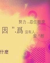 情感语录签名
