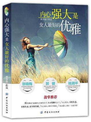 句形容强