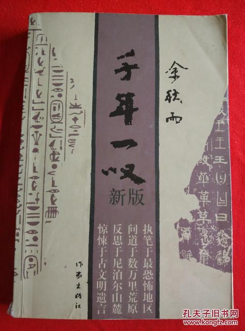 一千年叹息的经典语录
