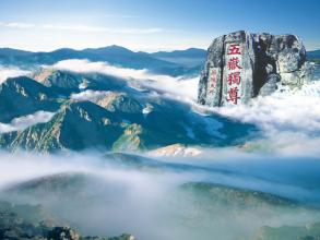 五岳的诗句 写五岳的名诗名句 1