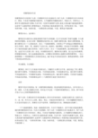 用一句话微笑