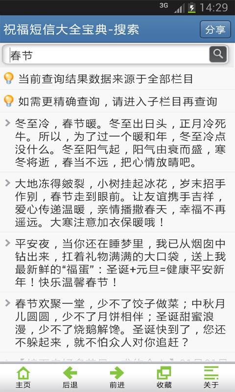 经典爱情短信大全