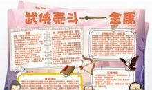 关于仇恨的名言