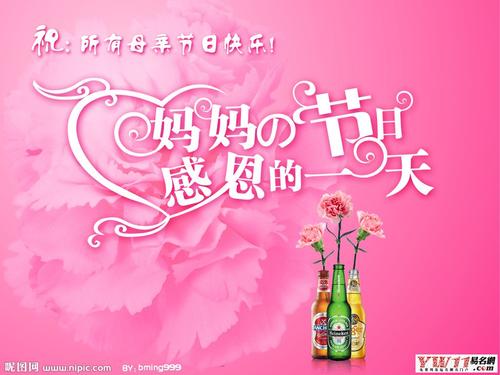 2020年母亲节的祝福