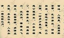 描写历史的句子