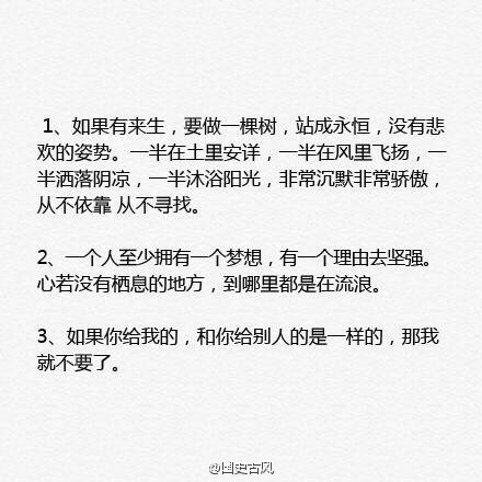 个性经典语录情感