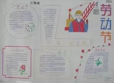 关于爱情劳动的句子