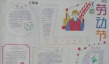 关于爱劳动的句子