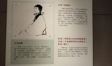 描写历史人物的句子