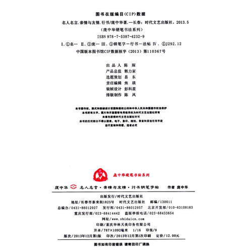 名人名言和喜爱