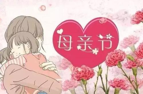 妈妈的祝福