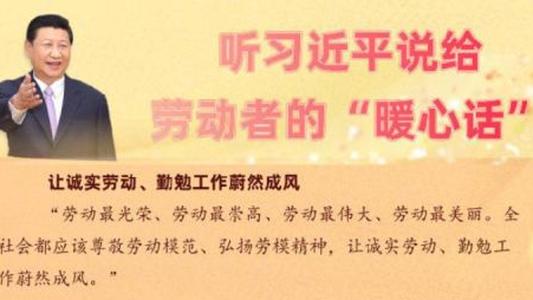 爱劳动的句子