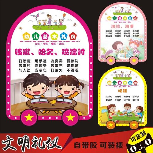 课堂礼仪口号