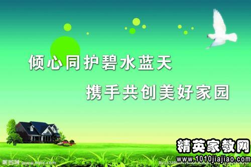 公益环保标语