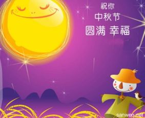 中秋微信发红包的句子 2