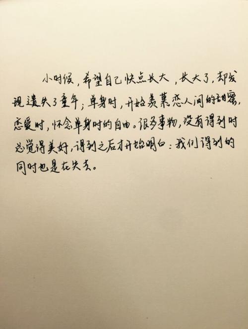 爱情语录