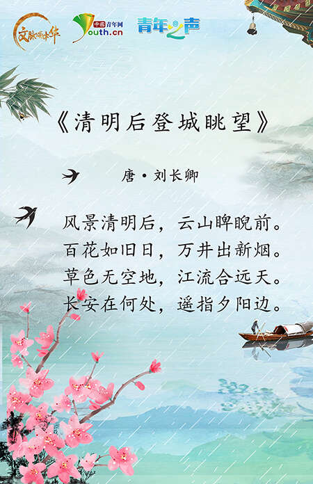 表达传统节日的诗歌