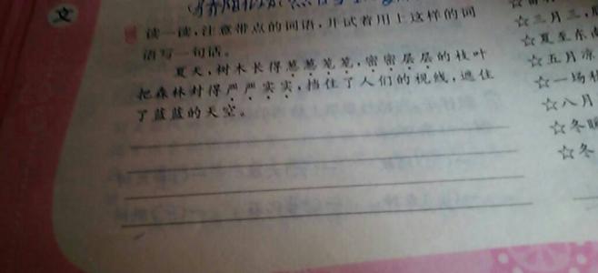 希望在一句话