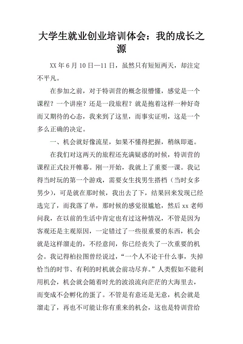 关于企业家精神的经典语录