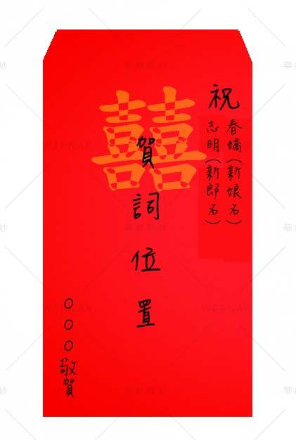 一对夫妇的祝福语