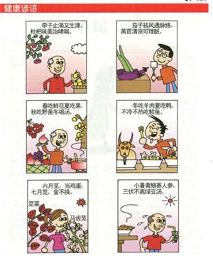 关于如何与人相处的谚语