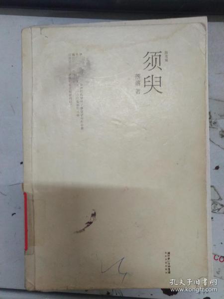 经典语录
