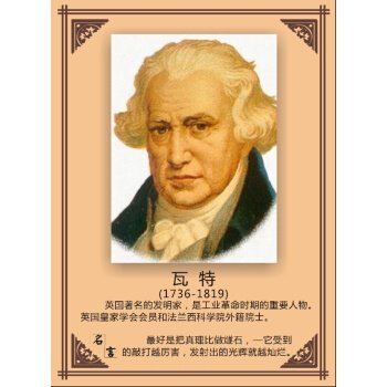 科学家的名言