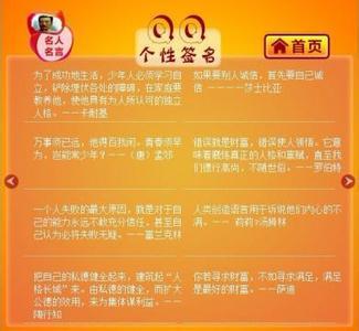 QQ名人报价个性签名