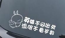 英雄不问出路，流氓不看岁数