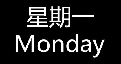 英文运动口号简短 2