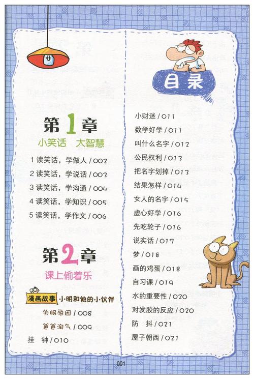 情人节精选幽默笑话