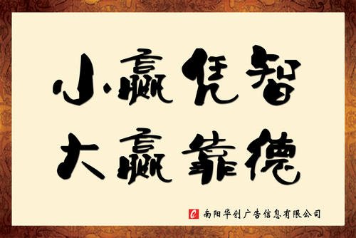 商人座右铭