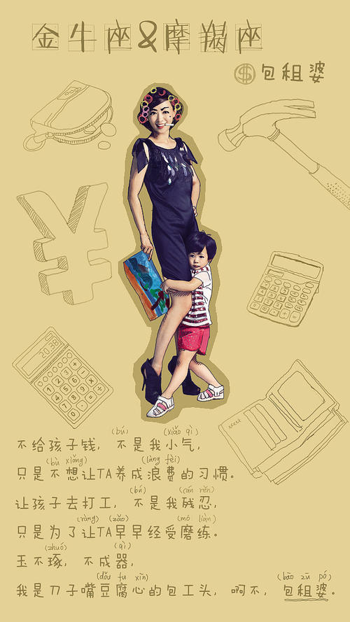 母亲节幽默短信